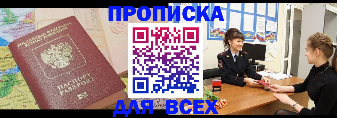 регистрация для школы в Барабинске